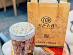 潮州手工自制花生酥-潮汕大目牛肉火锅(水围店)