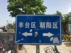 -新川办餐厅