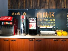 自助取餐区-半天妖烤鱼(方庄店)