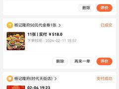 -杨记隆府(时代天街店)