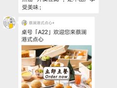 -蔡澜点心·粤菜(西单大悦城店)