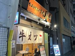 -炸牛排 京都胜牛(京都站前店)