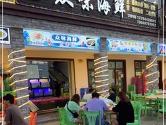 门面-众味海鲜大排档·活海鲜·潮汕味(南澳店)