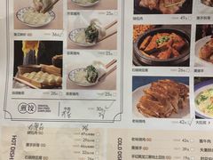 菜单-东方饺子王(新奥购物中心店)
