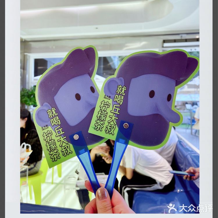 深圳饮品|丘大叔来深圳啦!喝柠檬茶啦!