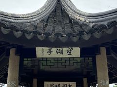 -苏州上方山国家森林公园