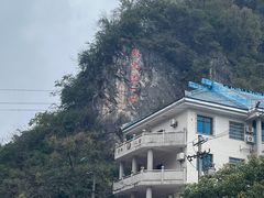 -黔灵山公园