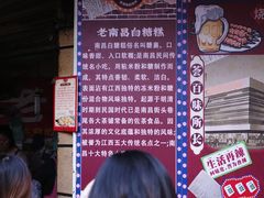 -老南昌白糖糕(大士院店)