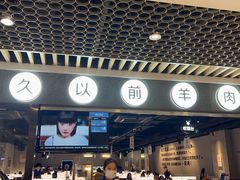 -很久以前羊肉串(南京路第一百货店)