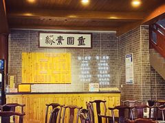 -重元寺香积厨素斋馆