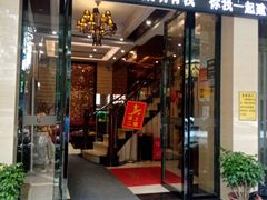 -天然沐足·推背采耳·敷姜艾灸(龙眼美食街店)
