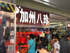 门面-家吉加州八珍(印象城店)