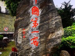 -泸州老窖景区
