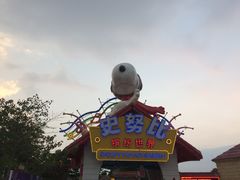 -史努比缤纷世界