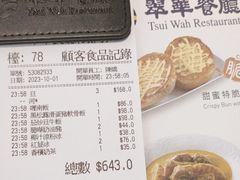 -翠华(澳门银河店)
