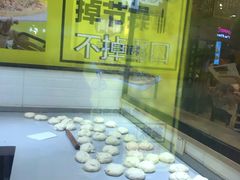 -又卷烧饼(新区龙湖店)