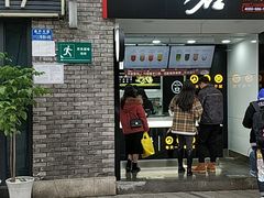 门面-古茗(鸳鸯店)