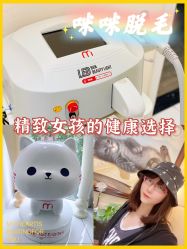 -咪咪比基尼脱毛专业店