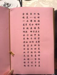 -聚贤堂中餐厅(湖滨金陵饭店店)