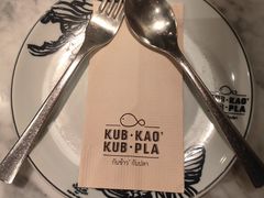 -Kub Kao Kub Pla (Terminal21)