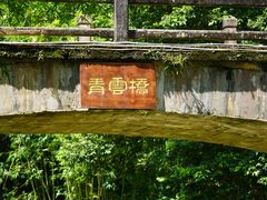 -英西峰林·洞天仙境