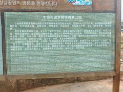 -七仙岭温泉国家森林公园