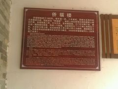 -福建土楼·永定景区-侨福楼