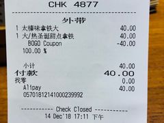 账单-星巴克(天津工华道智慧山店)