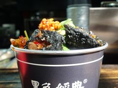 -黑色经典臭豆腐·湖南特产(坡子街特产局店)