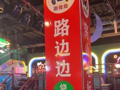 -路边边.炒菜烧烤.音乐餐厅(良乡长虹店)