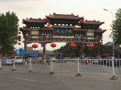 -榆次老城