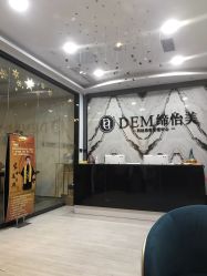 -DEM缔怡美科技美容
