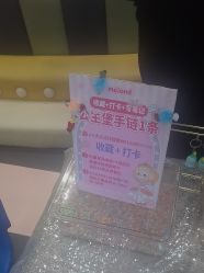 -MELAND CLUB亲子乐园·派对·餐厅(北京芳圆里ID MALL店)