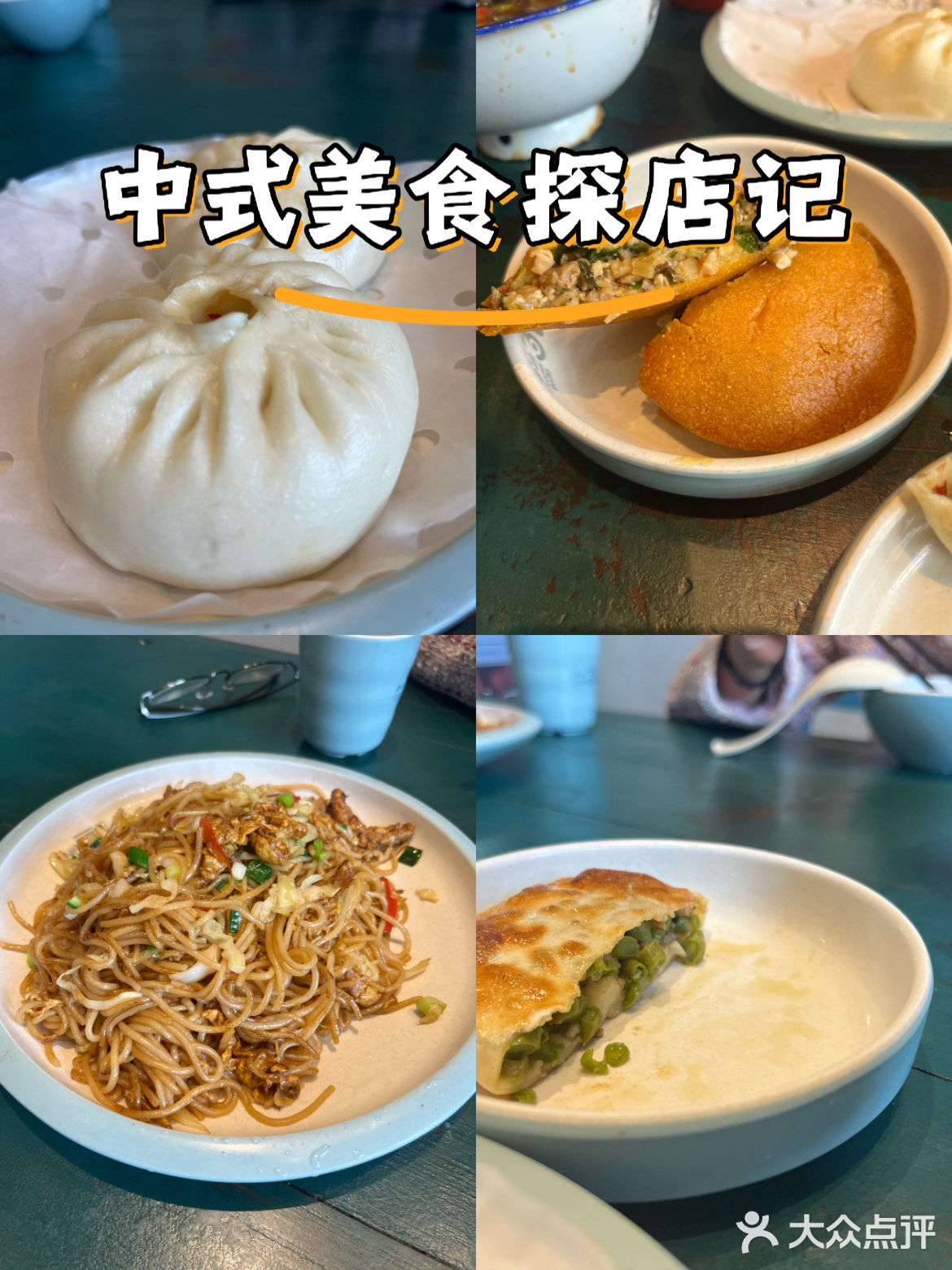 复古风小吃店探秘