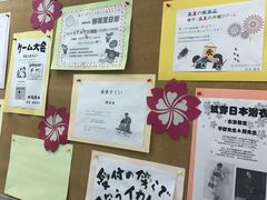 -樱花国际日语(徐家汇中心)