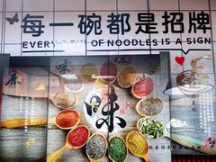 -拌陛河山抚顺麻辣拌(总店)