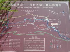 -爱情山风景区