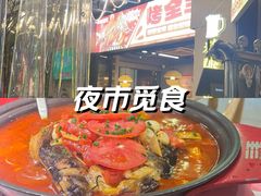 -三毛演义·湖南烧烤大排档(南浦店)