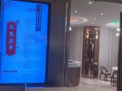 门面-新吉士·上海菜(浦东LCM置汇旭辉店)