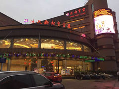 渔民新村(番禺大桥总店)-渔民新村(番禺总店)