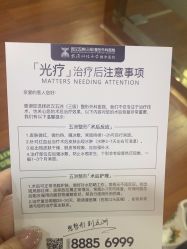 点击看大图 -武汉五洲整形外科医院