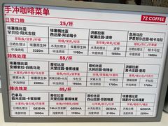 -72 COFFEE(东朝阳路店)