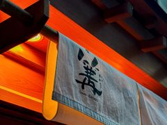 -篝拉面(银座店)