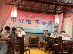 -寻宝记绍兴菜(鲁迅路店)