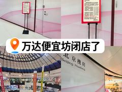 -万达广场(北京槐房店)