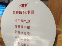 -小放牛炒菜馆(爱琴海店)