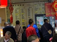 -姚记炒肝店(簋街店)