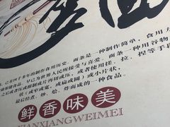 -鹍记特色牛杂面