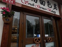 -德南面包房(尚都店)