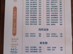 -泮金大塘(北二七路店)